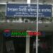 ঘাটাইলে আওয়ামী লীগ সরকারের ১৩ ইউপি চেয়ারম্যান স্বপদে পুণর্বহাল