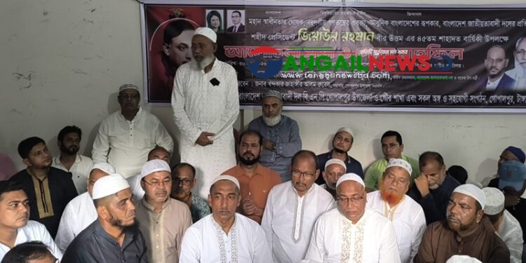 জিয়াউর রহমানের শাহাদাত বার্ষিকীতে গোপালপুরে সভা ও দোয়া মাহফিল
