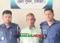 বাসাইলে কৃষক হত্যা মামলার আসামি লাবু গ্রেফতার