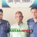 বাসাইলে কৃষক হত্যা মামলার আসামি লাবু গ্রেফতার