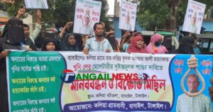বাসাইলে কৃষক হত্যা মামলার আসামির ফাঁসির দাবিতে মানববন্ধন ও বিক্ষোভ