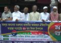 টাঙ্গাইলে ৫০তম ঐতিহাসিক ফারাক্কা লংমার্চ দিবস পালিত