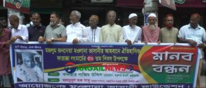 টাঙ্গাইলে ৫০তম ঐতিহাসিক ফারাক্কা লংমার্চ দিবস পালিত