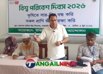 দেলদুয়ার নলশোধা বালিকা স্কুলে বিশ্ব পরিবেশ দিবস পালিত