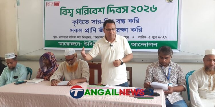 দেলদুয়ার নলশোধা বালিকা স্কুলে বিশ্ব পরিবেশ দিবস পালিত