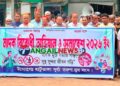 মির্জাপুরের আজগানায় মাদকবিরোধী মিছিল ও সমাবেশ অনুষ্ঠিত