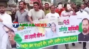 টাঙ্গাইলে নিষিদ্ধ ঘোষিত ছাত্রলীগের ঝটিকা মিছিল ॥ ছাত্রদল-যুবদলও মিছিল করেছে
