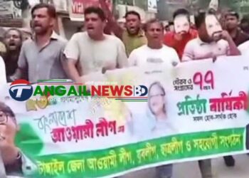 টাঙ্গাইলে নিষিদ্ধ ঘোষিত ছাত্রলীগের ঝটিকা মিছিল ॥ পাল্টা মিছিল ছাত্রদল ও যুবদলের