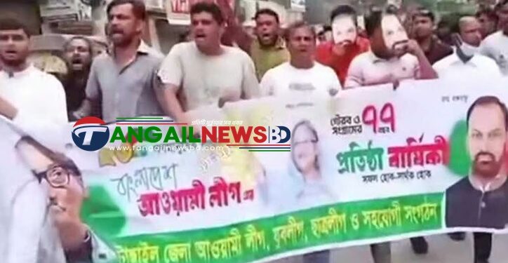 টাঙ্গাইলে নিষিদ্ধ ঘোষিত ছাত্রলীগের ঝটিকা মিছিল ॥ পাল্টা মিছিল ছাত্রদল ও যুবদলের