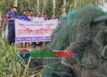 বাসাইলের হাবলায় আড়াই লক্ষ টাকার চায়না দুয়ারী জাল পুড়িয়ে ধ্বংস