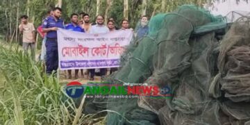 বাসাইলের হাবলায় আড়াই লক্ষ টাকার চায়না দুয়ারী জাল পুড়িয়ে ধ্বংস