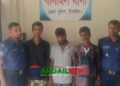 বাসাইলে ১২ পিস ইয়াবাসহ তিন মাদক কারবারিকে গ্রেপ্তার