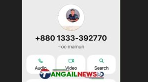 মির্জাপুরে ওসির নাম ছবি ব্যবহার করে হোয়াটসঅ্যাপে প্রতারণা, টাকা দাবি