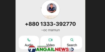 মির্জাপুরে ওসির নাম ছবি ব্যবহার করে হোয়াটসঅ্যাপে প্রতারণা, টাকা দাবি