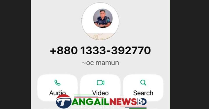 মির্জাপুরে ওসির নাম ছবি ব্যবহার করে হোয়াটসঅ্যাপে প্রতারণা, টাকা দাবি