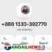মির্জাপুরে ওসির নাম ছবি ব্যবহার করে হোয়াটসঅ্যাপে প্রতারণা, টাকা দাবি