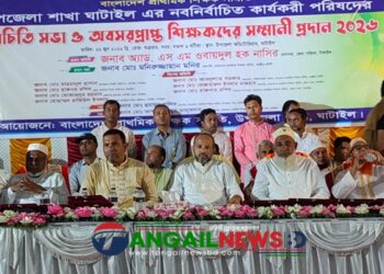 ঘাটাইলে প্রাথমিক শিক্ষক সমিতির নব-নির্বাচিত কমিটির পরিচিতি সভা