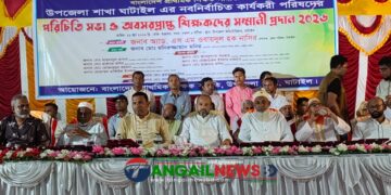 ঘাটাইলে প্রাথমিক শিক্ষক সমিতির নব-নির্বাচিত কমিটির পরিচিতি সভা