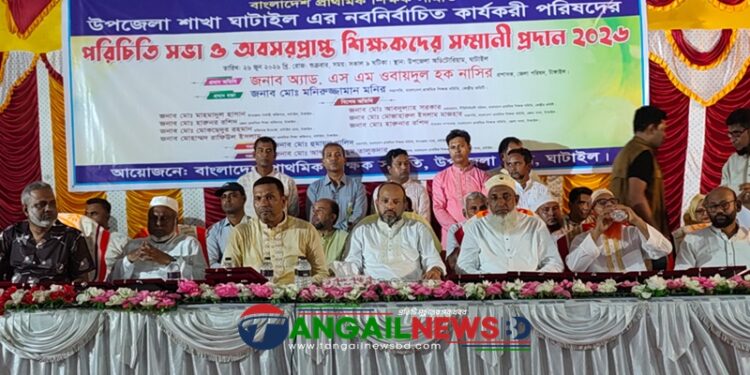 ঘাটাইলে প্রাথমিক শিক্ষক সমিতির নব-নির্বাচিত কমিটির পরিচিতি সভা