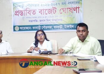 ধনবাড়ী পৌরসভার ২০২৬-২৭ অর্থ বছরের বাজেট ঘোষণা