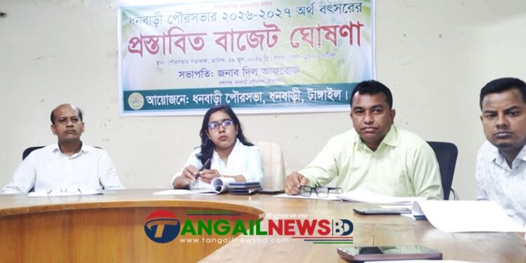 ধনবাড়ী পৌরসভার ২০২৬-২৭ অর্থ বছরের বাজেট ঘোষণা