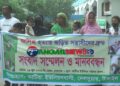 জসিম হত্যা মামলার আসামিদের গ্রেফতারের দাবিতে দেলদুয়ারে মানববন্ধন