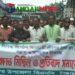 নিষিদ্ধ সংগঠন আওয়ামী লীগের নৈরাজ্য, সন্ত্রাস ও মাদকের বিরুদ্ধে টাঙ্গাইলে বিএনপির বিক্ষোভ মিছিল