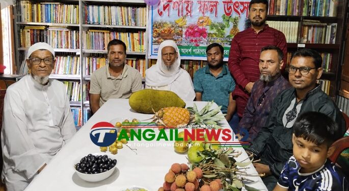 টাঙ্গাইলে বাতিঘর আদর্শ পাঠাগারের উদ্যোগে শিশুদের নিয়ে ফল উৎসব