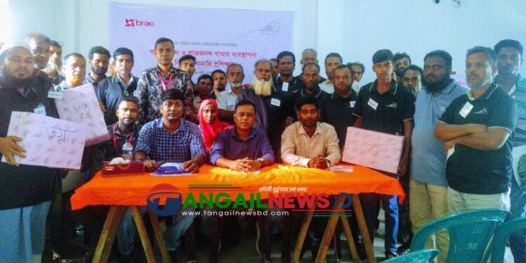 গোপালপুরে খামার পর্যায়ে দক্ষতা ও আয় বৃদ্ধি নিশ্চিত করতে প্রশিক্ষণ