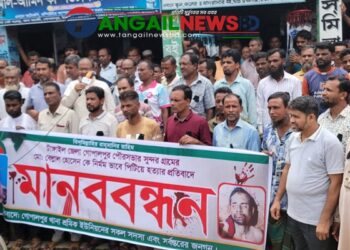 গোপালপুরে বেলাল হত্যার বিচারের দাবিতে শ্রমিক ইউনিয়নের মানববন্ধন