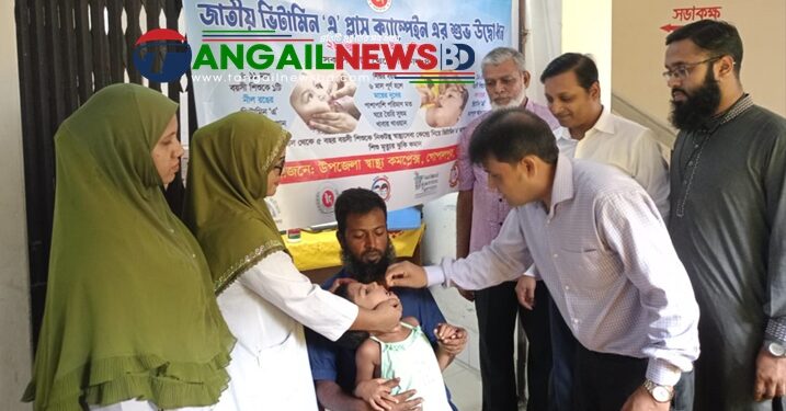 গোপালপুরে জাতীয় ভিটামিন ‘এ’ প্লাস ক্যাম্পেইনের উদ্বোধন