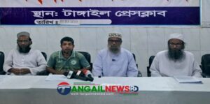 মির্জাপুরে প্রবাসীর টাকা ফেরত ও সন্তানের পিতৃত্ব দাবিতে স্ত্রীর বিরুদ্ধে সংবাদ সম্মেলন