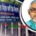 ভূঞাপুরে বিদ্যালয়ে না গিয়েও ২৩ বছর ধরে বেতন নিচ্ছেন বিএনপি নেতা সেলু