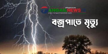গোপালপুরে বজ্রপাতে গৃহবধূর মৃত্যু
