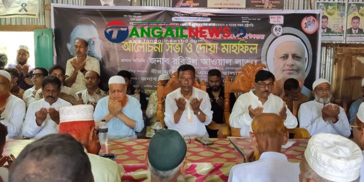 নাগরপুরে জিয়াউর রহমানের ৪৫তম শাহাদৎ বার্ষিকী পালন