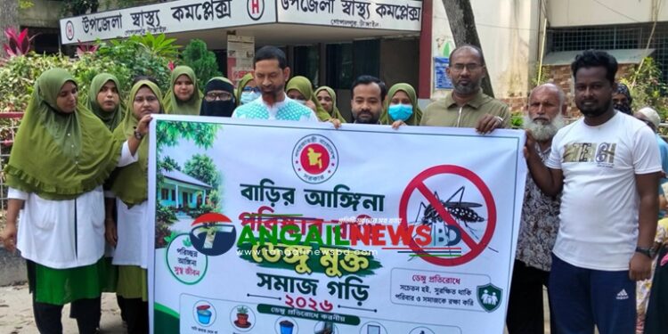 গোপালপুরে ডেঙ্গু প্রতিরোধে সচেতনতামূলক র্যালি