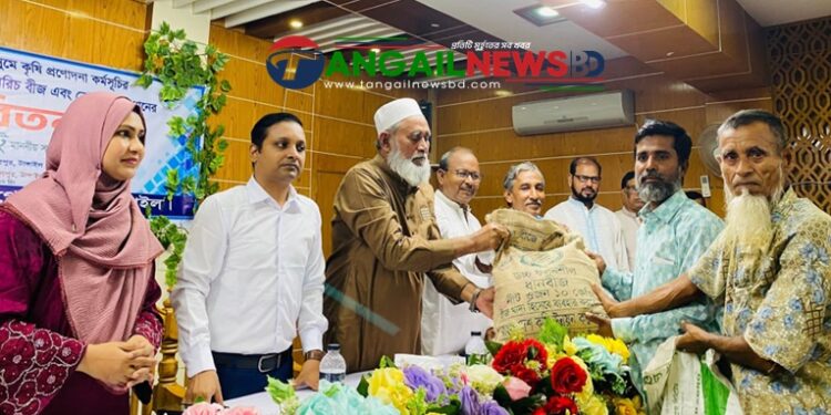 গোপালপুরে কৃষি প্রণোদনার বীজ, সার ও গাছের চারা বিতরণ