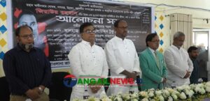 মাভাবিপ্রবিতে শহীদ জিয়ার ৪৫তম শাহাদৎ বার্ষিকী সভায় প্রতিমন্ত্রী টুকু