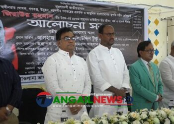 মাভাবিপ্রবিতে শহীদ জিয়ার ৪৫তম শাহাদৎ বার্ষিকী সভায় প্রতিমন্ত্রী টুকু