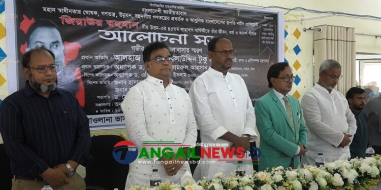 মাভাবিপ্রবিতে শহীদ জিয়ার ৪৫তম শাহাদৎ বার্ষিকী সভায় প্রতিমন্ত্রী টুকু