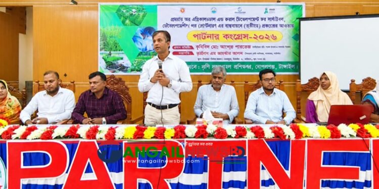 দেলদুয়ারে পার্টনার কংগ্রেস অনুষ্ঠিত