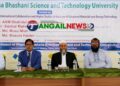 মাভাবিপ্রবিতে উন্নত উপকরণ ও জ্বালানি প্রযুক্তি বিষয়ে সেমিনার অনুষ্ঠিত