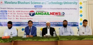 মাভাবিপ্রবিতে উন্নত উপকরণ ও জ্বালানি প্রযুক্তি বিষয়ে সেমিনার অনুষ্ঠিত
