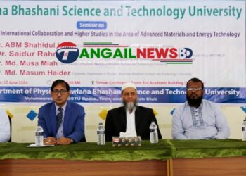 মাভাবিপ্রবিতে উন্নত উপকরণ ও জ্বালানি প্রযুক্তি বিষয়ে সেমিনার অনুষ্ঠিত