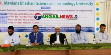 মাভাবিপ্রবিতে উন্নত উপকরণ ও জ্বালানি প্রযুক্তি বিষয়ে সেমিনার অনুষ্ঠিত