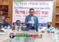 মধুপুর পৌরসভার ২০২৬-২৭ অর্থ বছরের প্রস্তাবিত বাজেট ঘোষণা