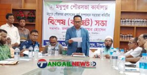 মধুপুর পৌরসভার ২০২৬-২৭ অর্থ বছরের প্রস্তাবিত বাজেট ঘোষণা
