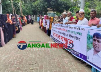 কালিহাতীতে যুবদল নেতা হত্যা মামলার আসামিদের গ্রেপ্তার ও ফাঁসির দাবিতে মানববন্ধন