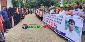 কালিহাতীতে যুবদল নেতা হত্যা মামলার আসামিদের গ্রেপ্তার ও ফাঁসির দাবিতে মানববন্ধন