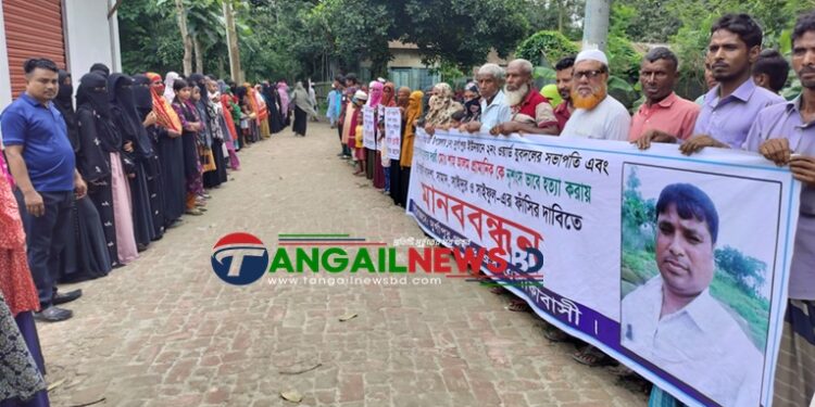 কালিহাতীতে যুবদল নেতা হত্যা মামলার আসামিদের গ্রেপ্তার ও ফাঁসির দাবিতে মানববন্ধন